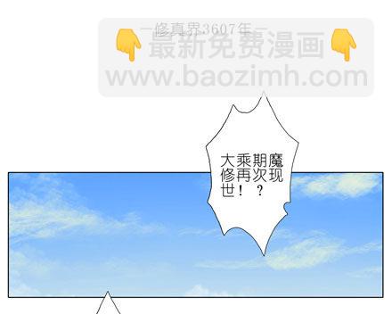 我家大師兄腦子有坑 - 第55坑 三好學生 - 3