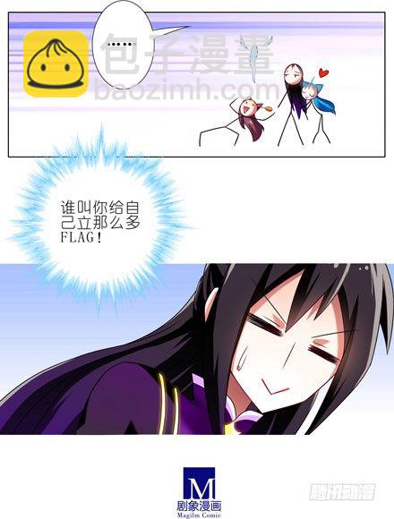 我家大師兄腦子有坑 - 第57-58坑 你果然很在意啊 - 5