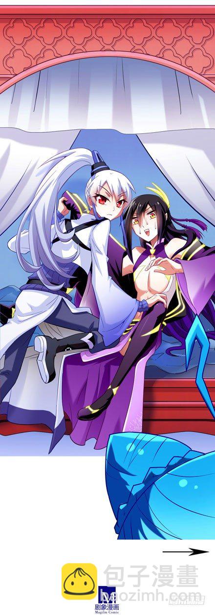 我家大師兄腦子有坑 - 第65坑 你倆在做什麼！ - 2