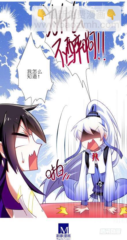 我家大師兄腦子有坑 - 第67坑 千杯不醉？！ - 1