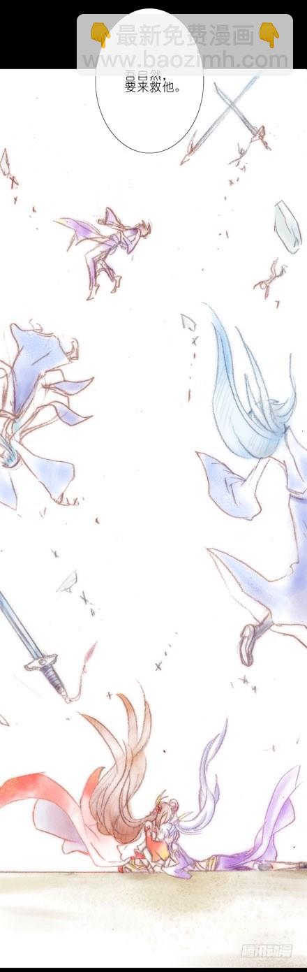 我家大師兄腦子有坑 - 第69坑 真心待我的只有你 - 3