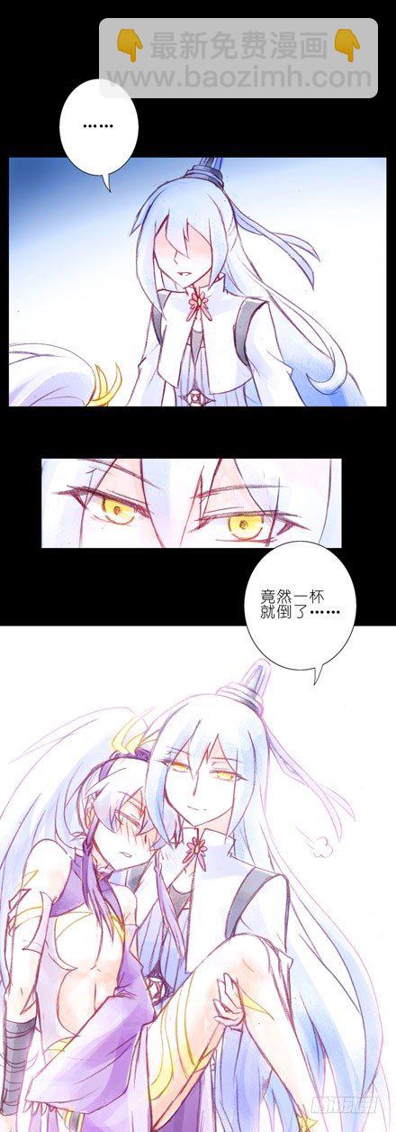 我家大師兄腦子有坑 - 第73坑 上一世 - 2