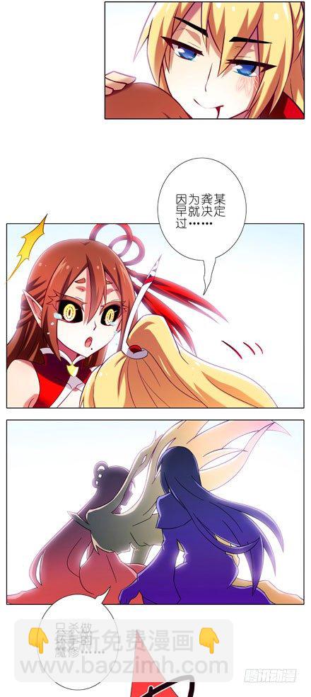 我家大師兄腦子有坑 - 第77坑 三路別死！ - 1