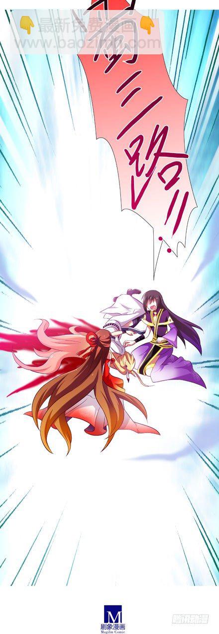 我家大師兄腦子有坑 - 第77坑 三路別死！ - 2