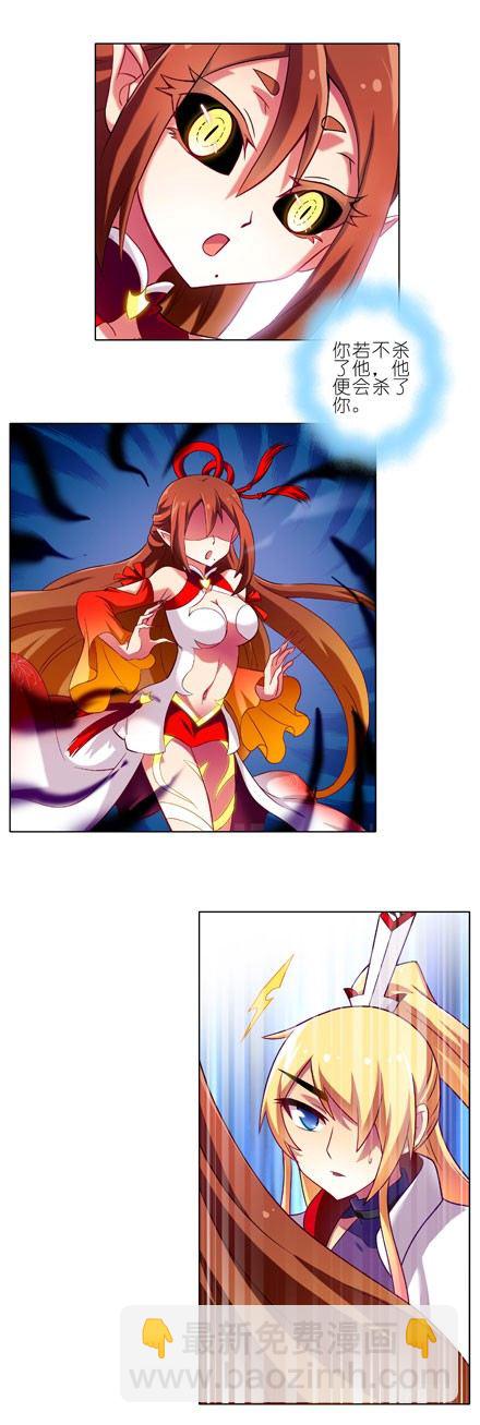 我家大師兄腦子有坑 - 第77坑 三路別死！ - 3