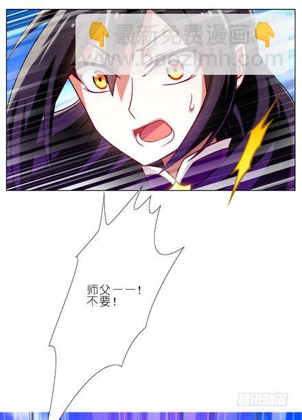 我家大師兄腦子有坑 - 第77坑 三路別死！ - 1