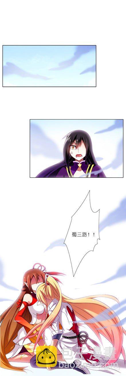 我家大師兄腦子有坑 - 第77坑 三路別死！ - 3