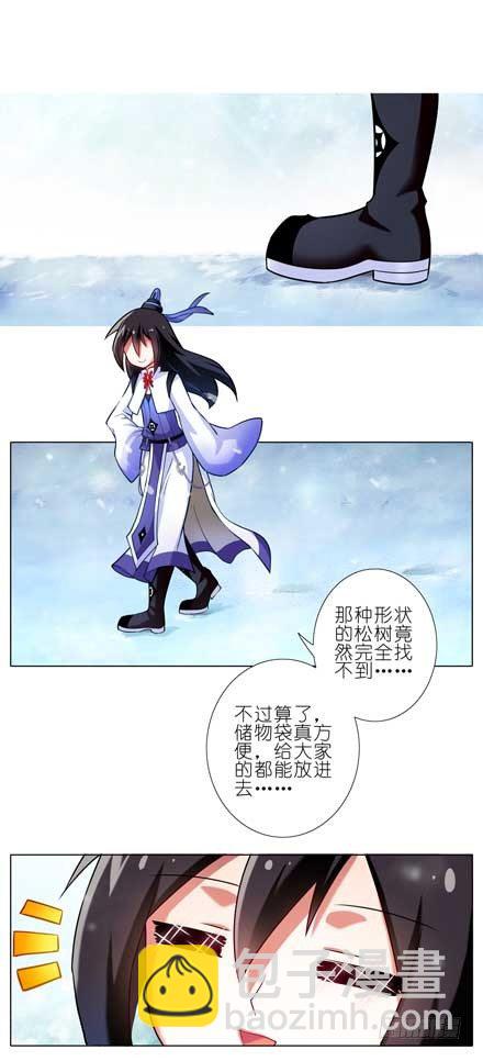 第81坑 大师兄要成亲？！7