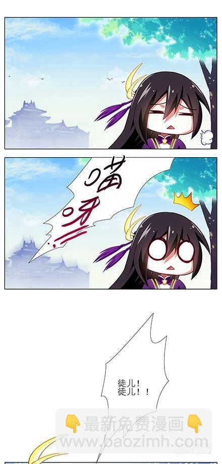 我家大師兄腦子有坑 - 第87坑 要跟大師兄在一起 - 1