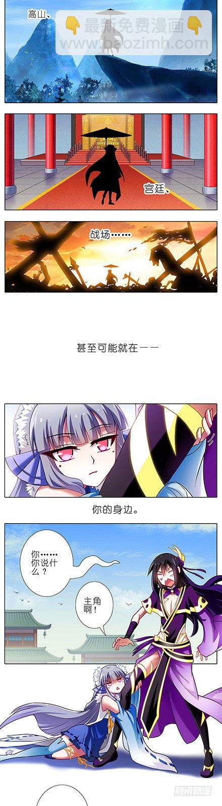 我家大師兄腦子有坑 - 第89坑 我是主角？！ - 1