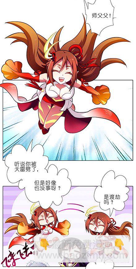 我家大師兄腦子有坑 - 第95坑 三界魔尊之首 - 1