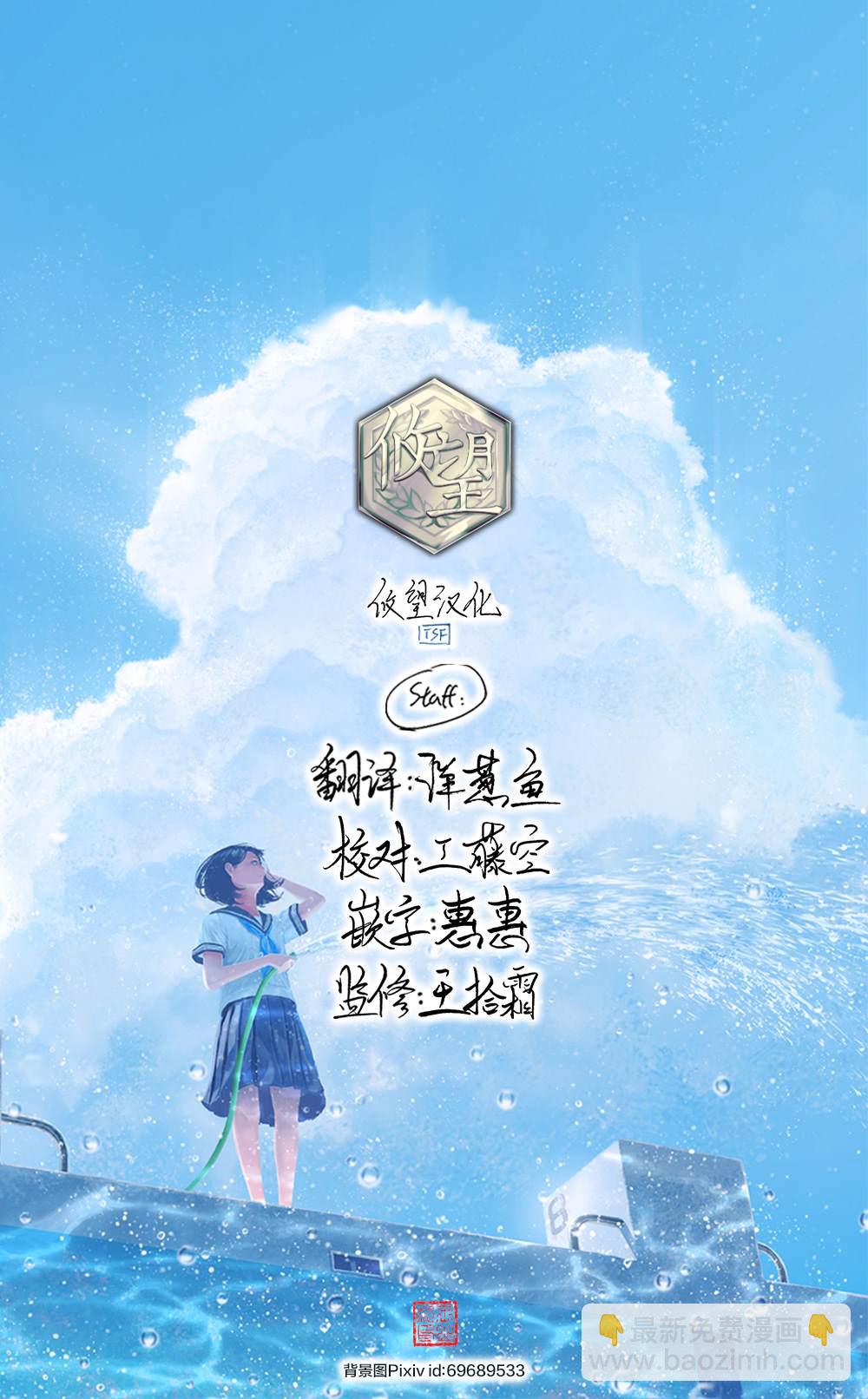 我家的女僕康娜小姐 - 第2話 - 2