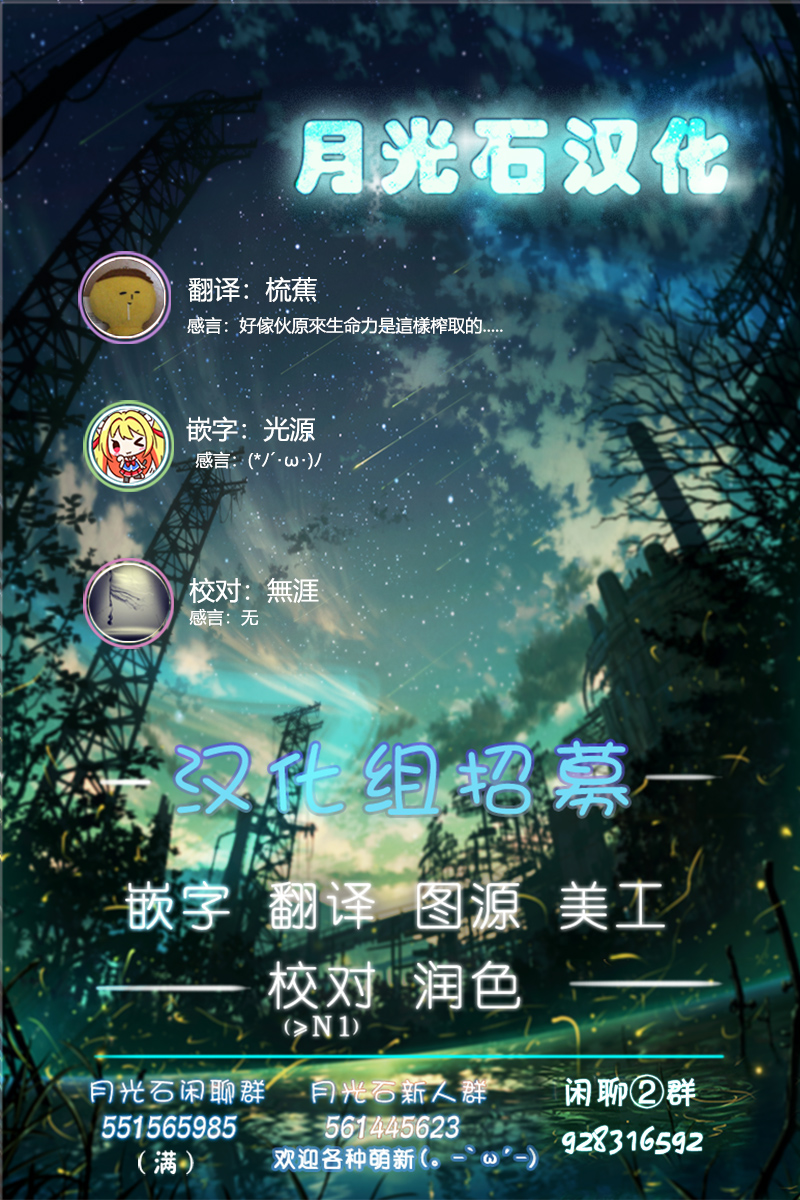 我家的妖精小姐 - 第35話 - 1