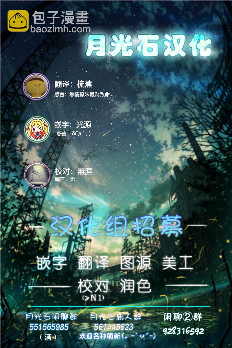 我家的妖精小姐 - 第37話 - 1