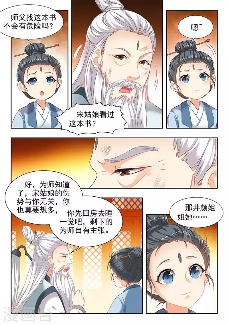 第105话0