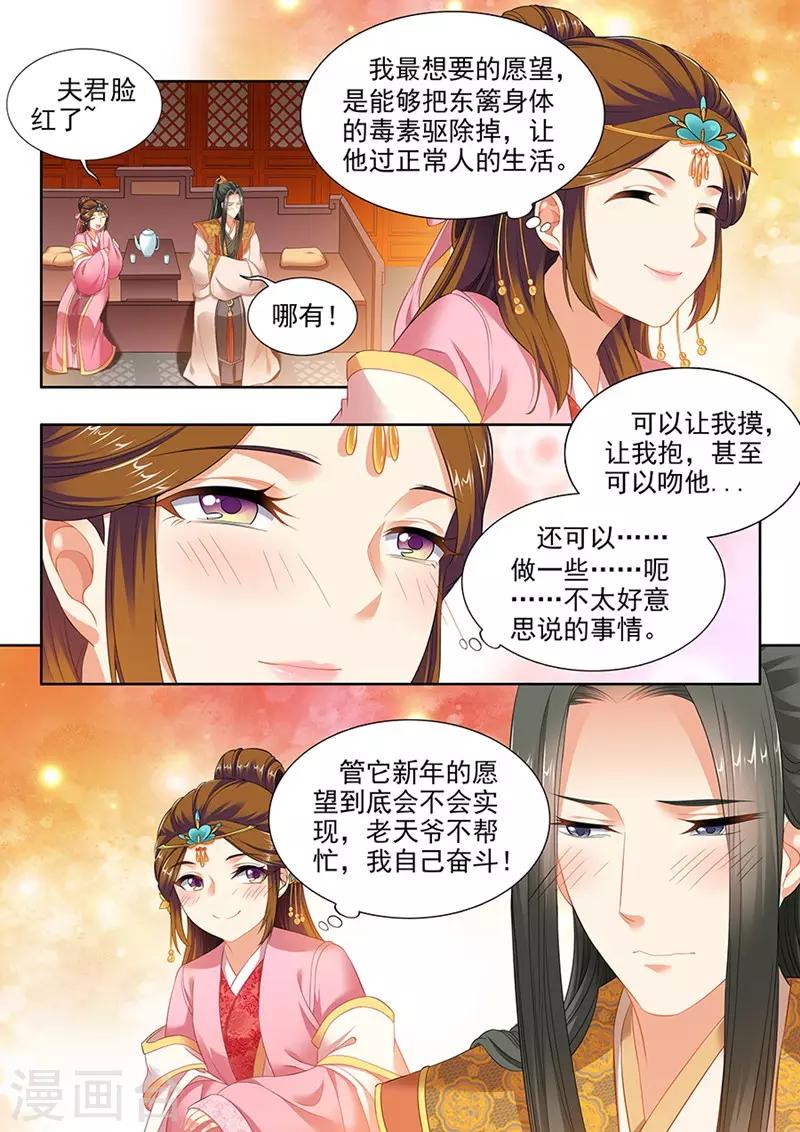 我家殿下要掛了 - 第151話 - 1