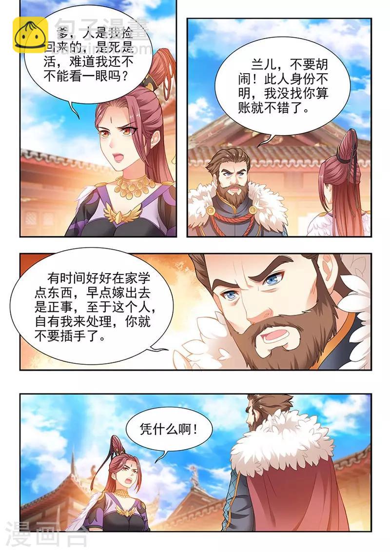 第189话-第191话
