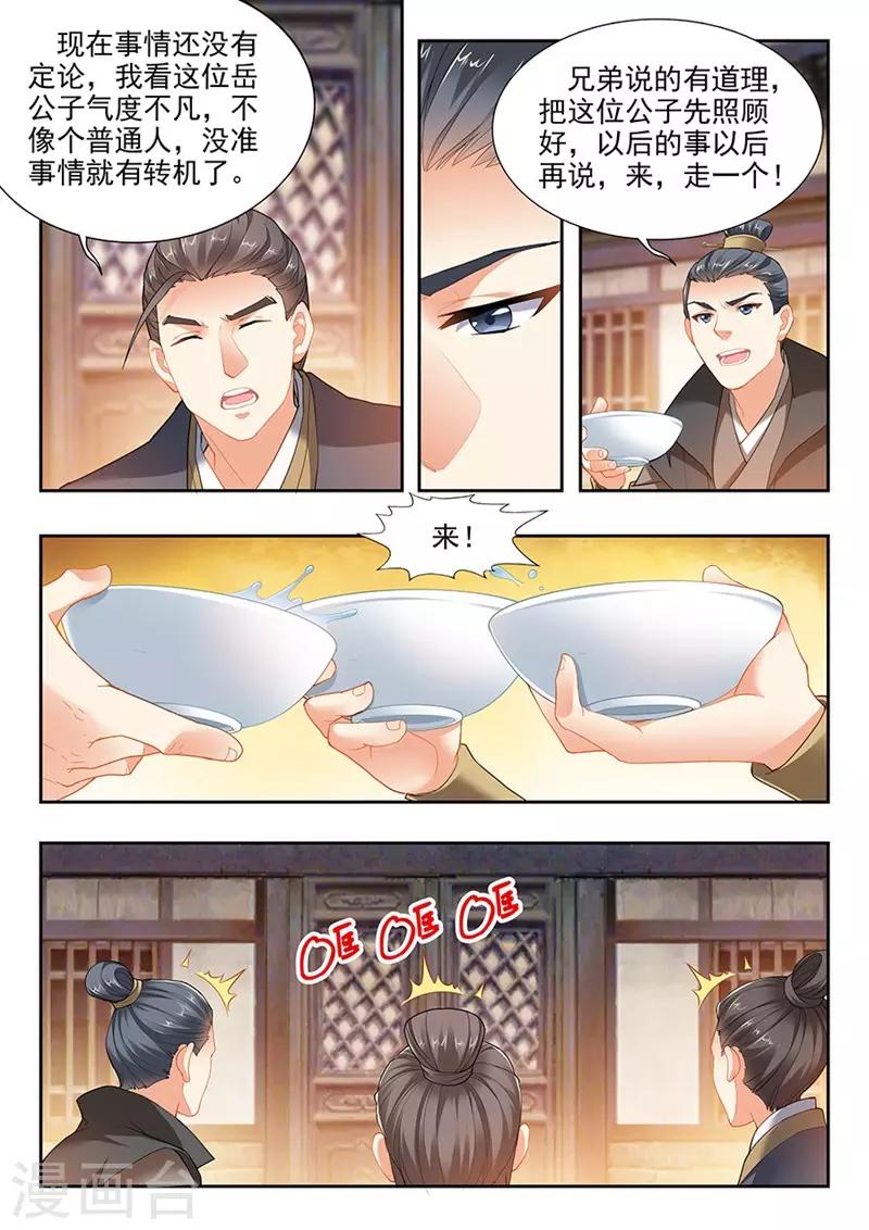 第195话-第197话