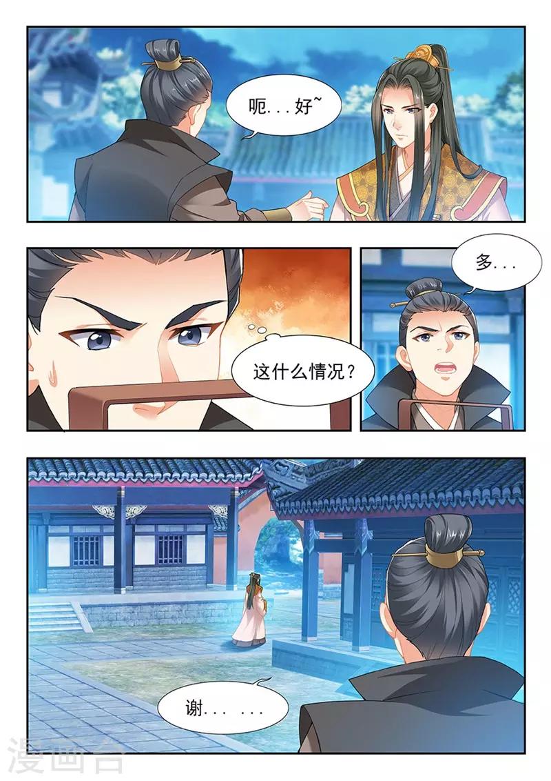 第195话-第197话