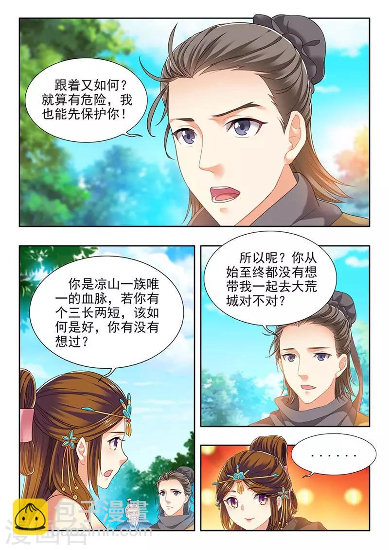 第199话-第201话