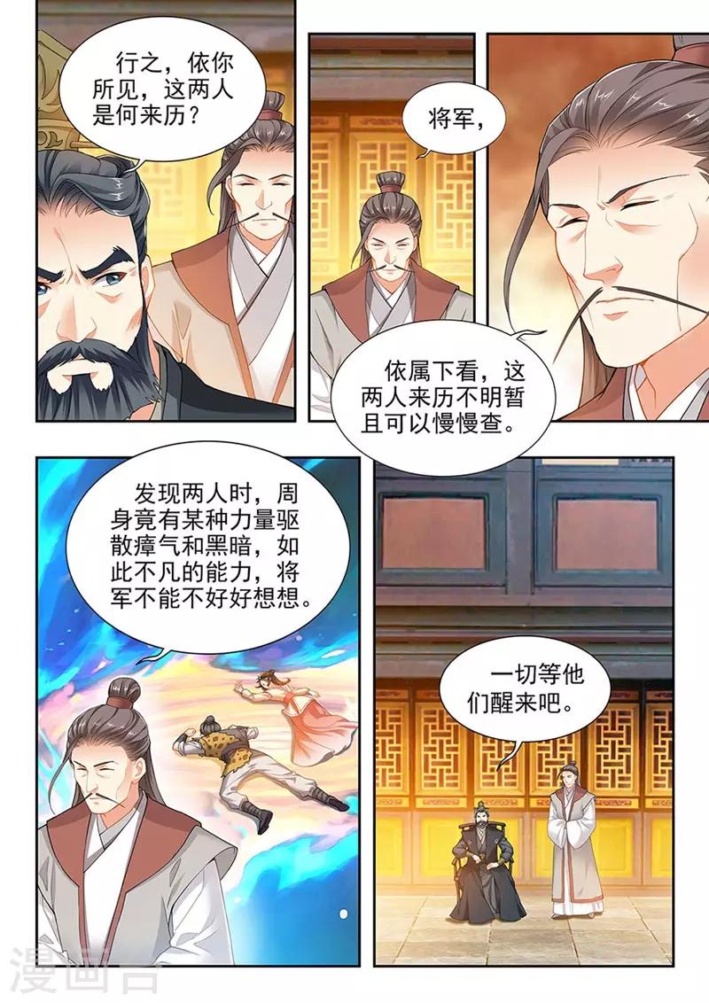 第201话-第203话