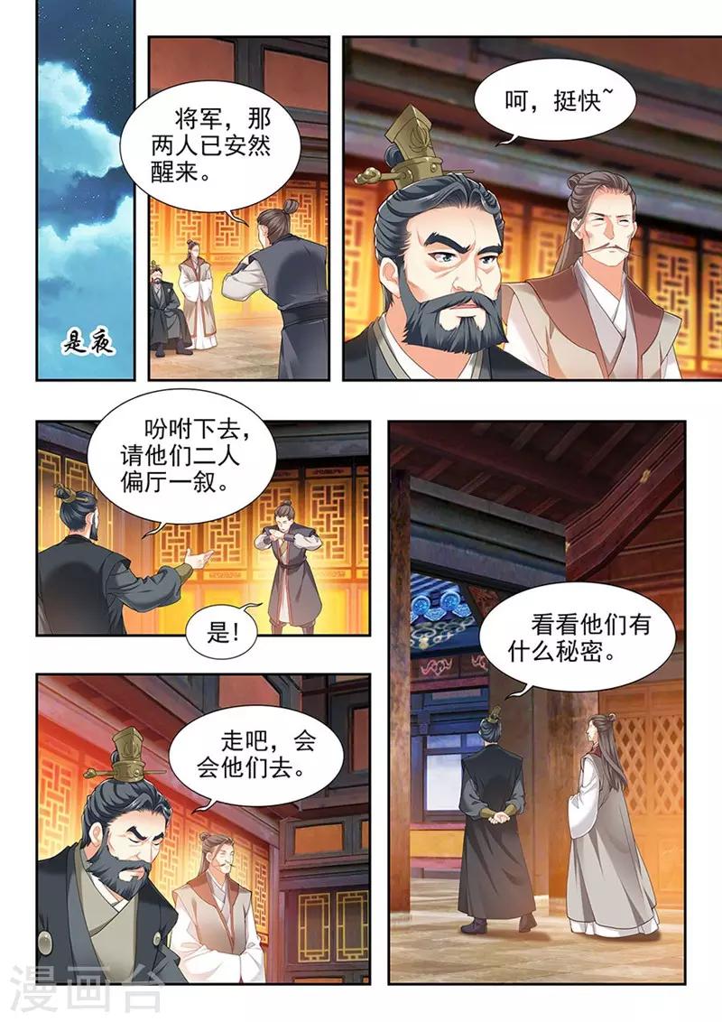 第201话-第203话