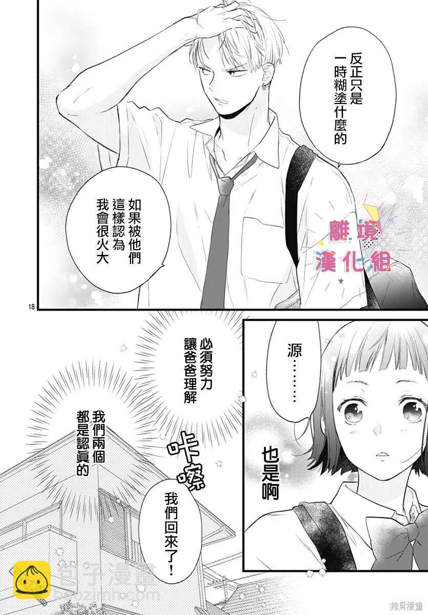 第48话17