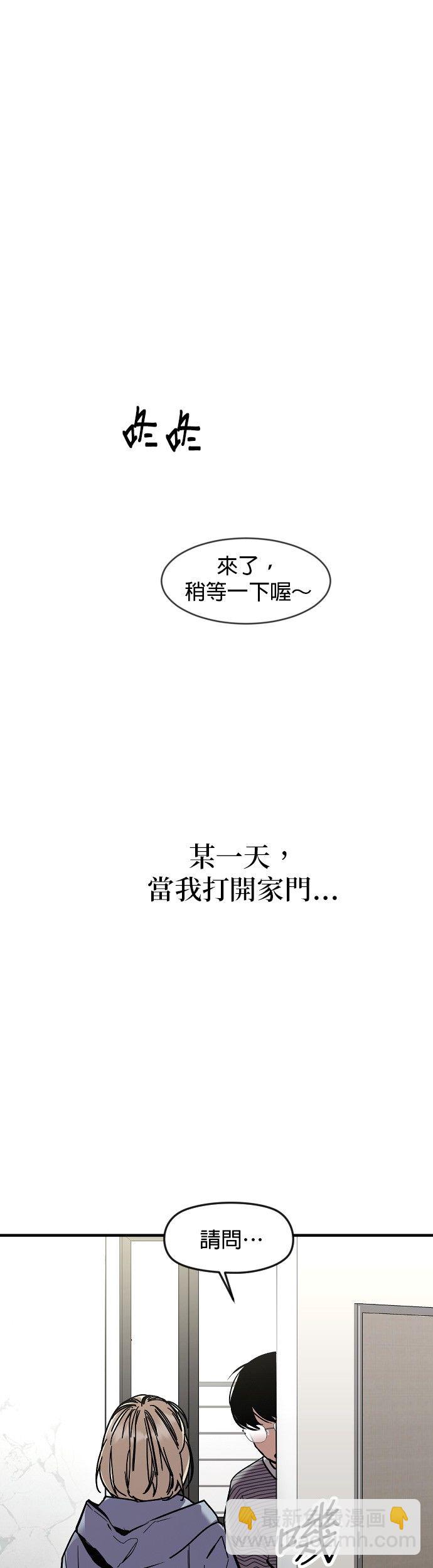 我家對面住着娜莉 - 第01話(1/2) - 7