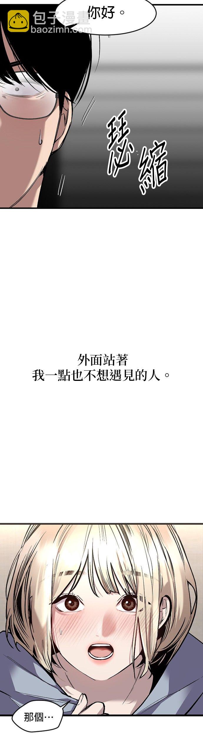 我家對面住着娜莉 - 第01話(1/2) - 1