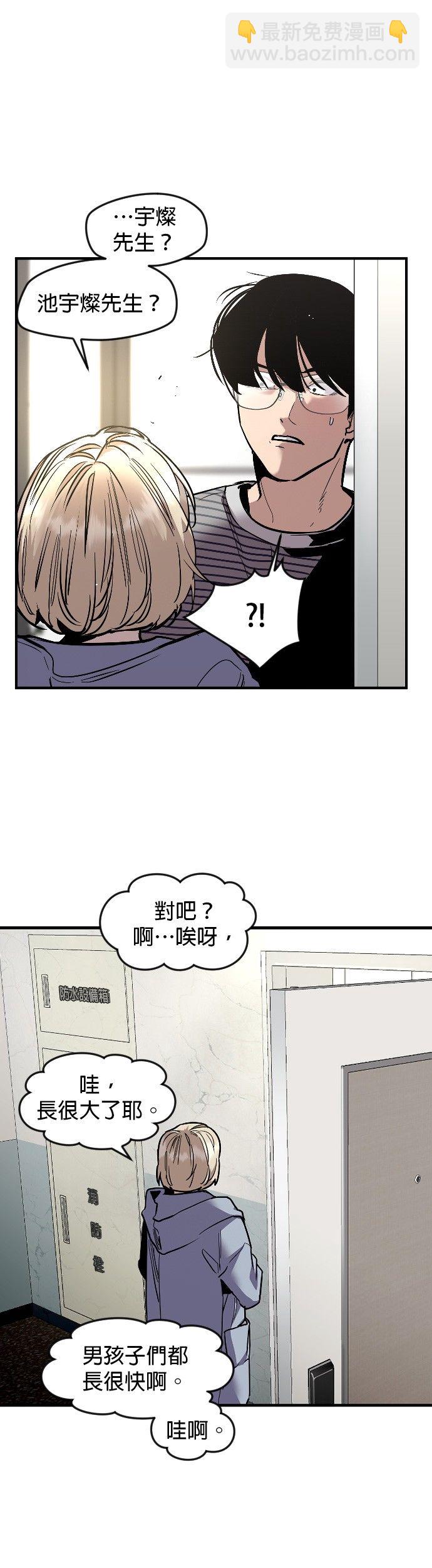 我家對面住着娜莉 - 第01話(1/2) - 2