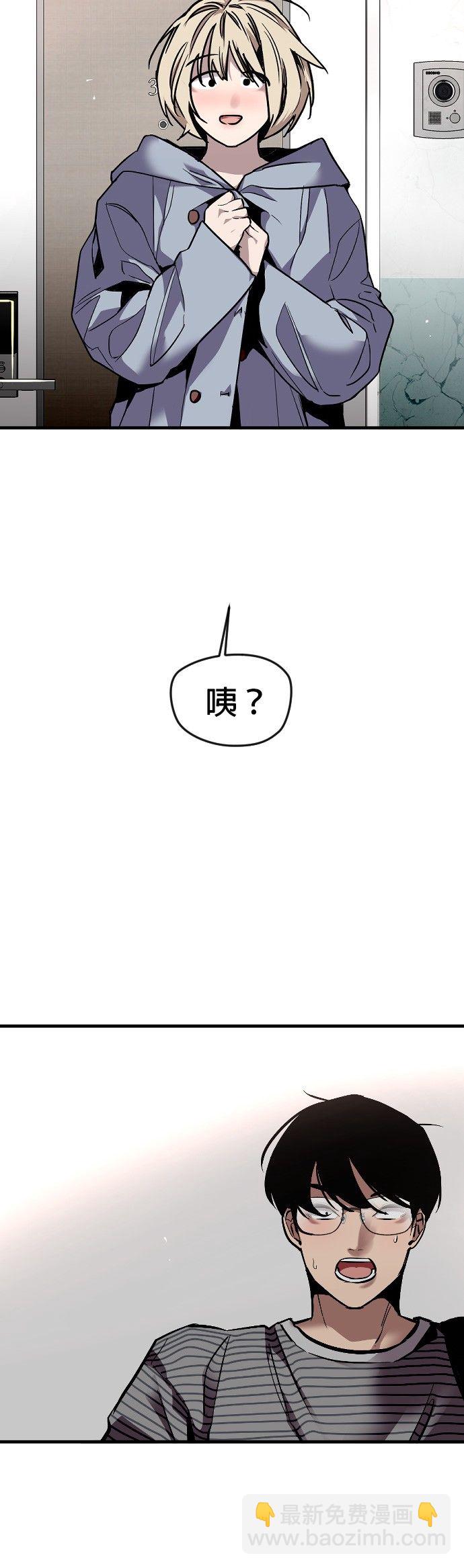 我家對面住着娜莉 - 第01話(1/2) - 6