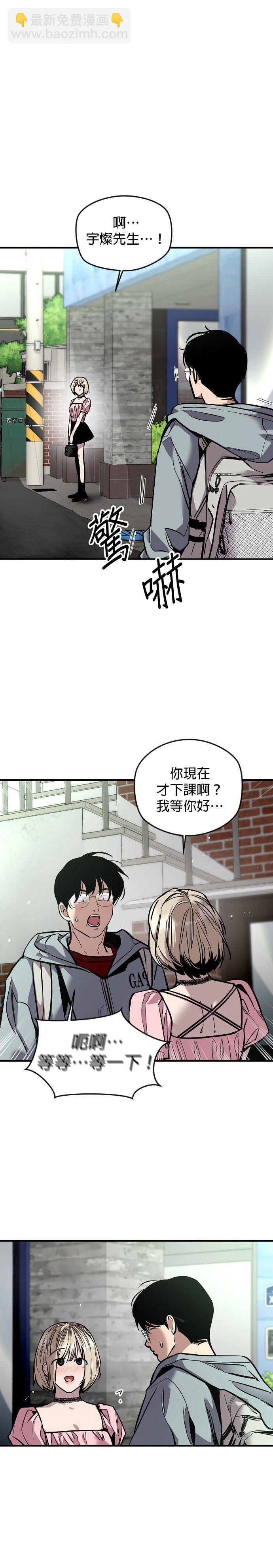 我家對面住着娜莉 - 第01話(1/2) - 4