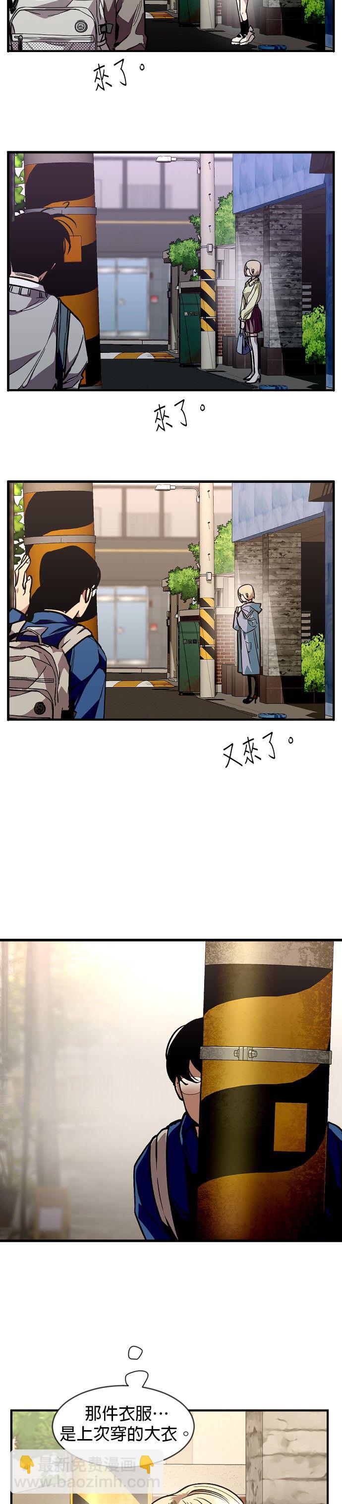 我家對面住着娜莉 - 第01話(1/2) - 3