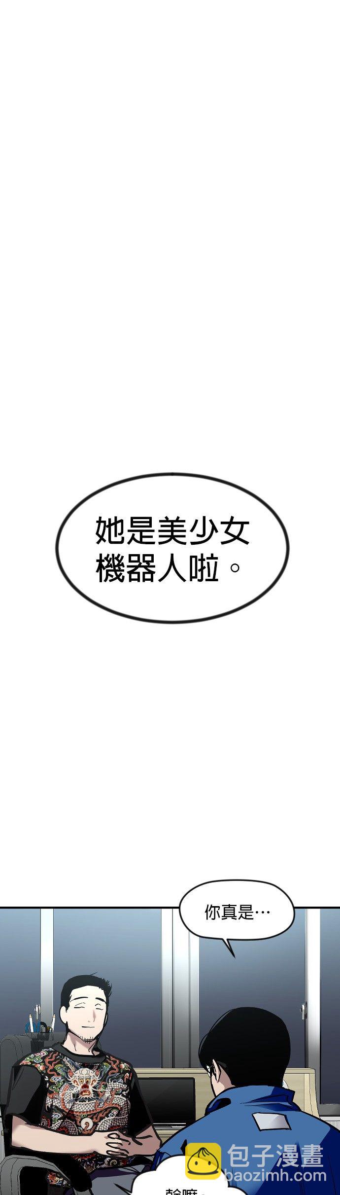 我家對面住着娜莉 - 第01話(1/2) - 5