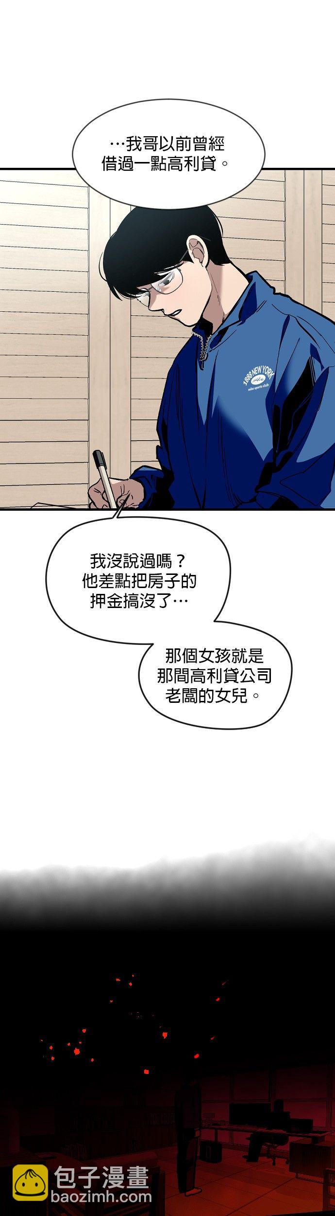 我家對面住着娜莉 - 第01話(1/2) - 1