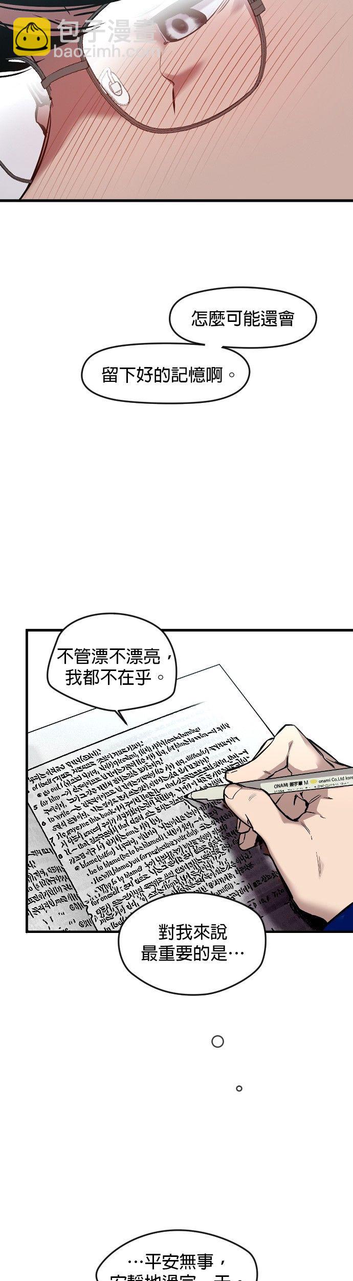 我家對面住着娜莉 - 第01話(1/2) - 3