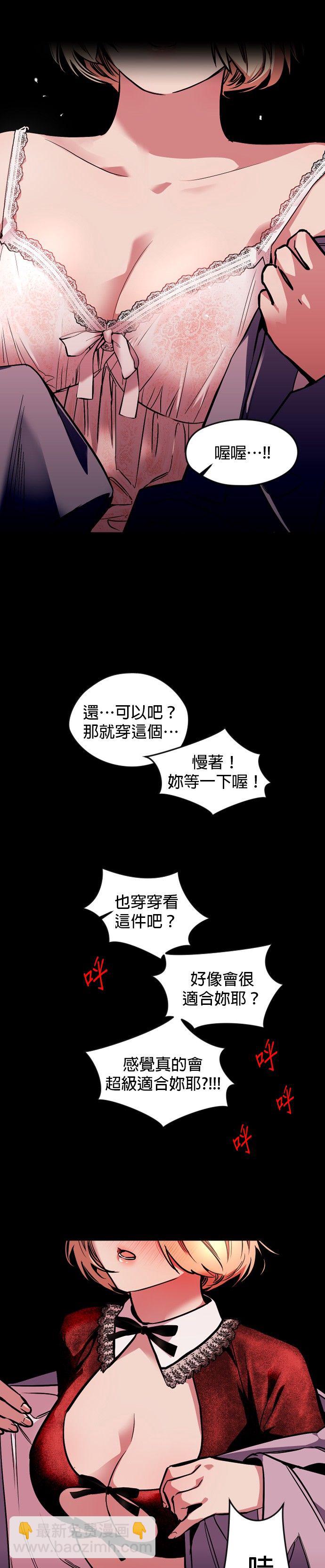 我家對面住着娜莉 - 第01話(1/2) - 5