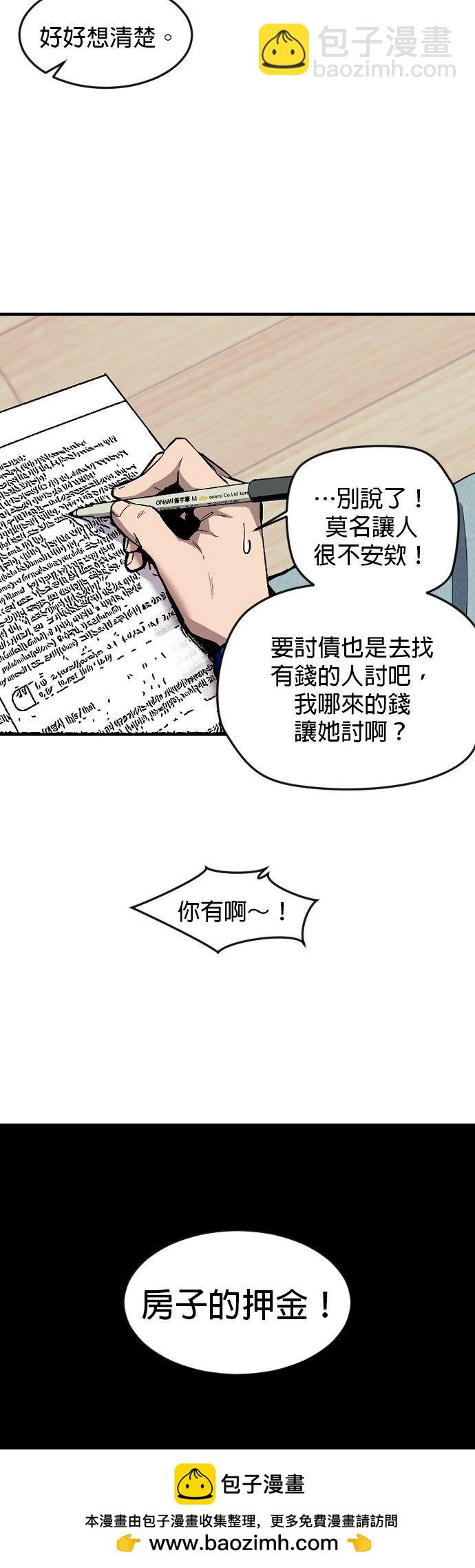 我家對面住着娜莉 - 第01話(1/2) - 2