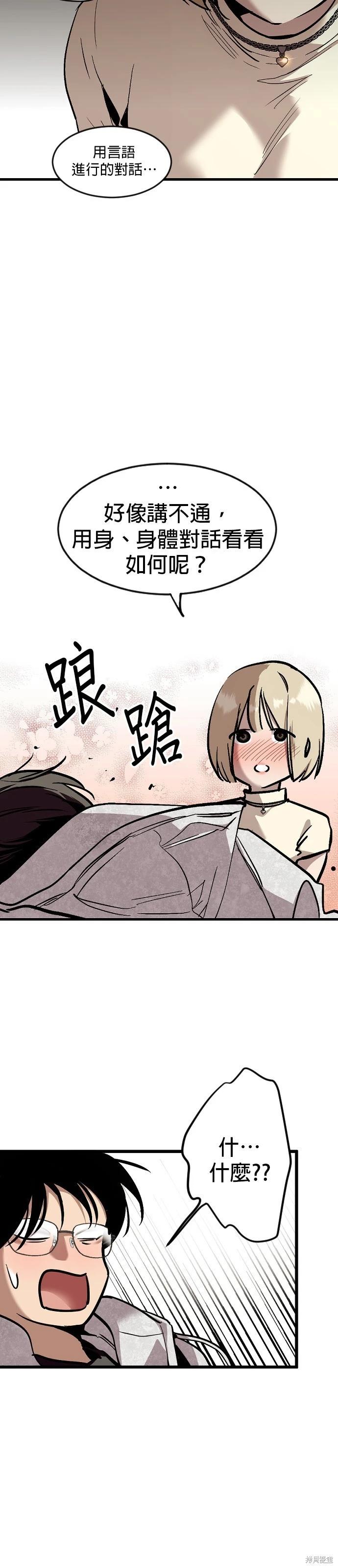 我家對面住着娜莉 - 第3話 - 1
