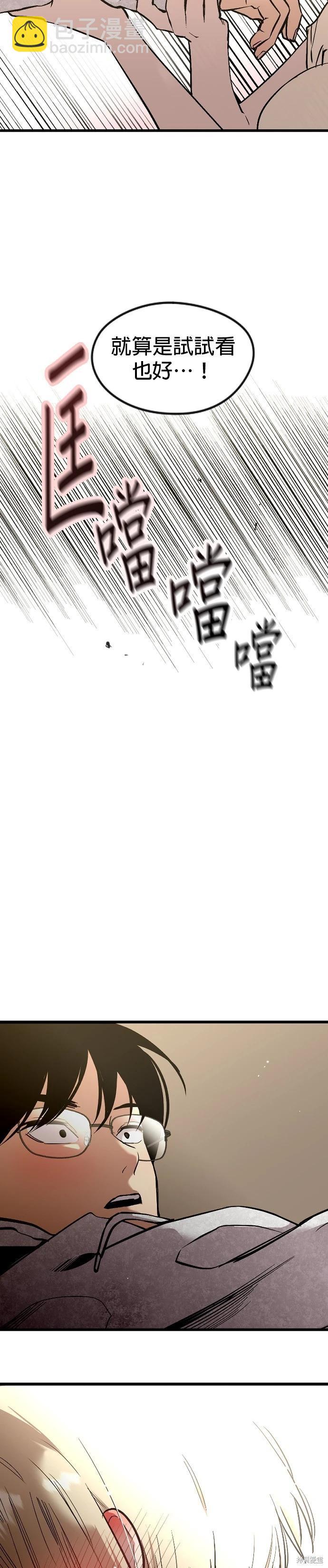 我家對面住着娜莉 - 第3話 - 3