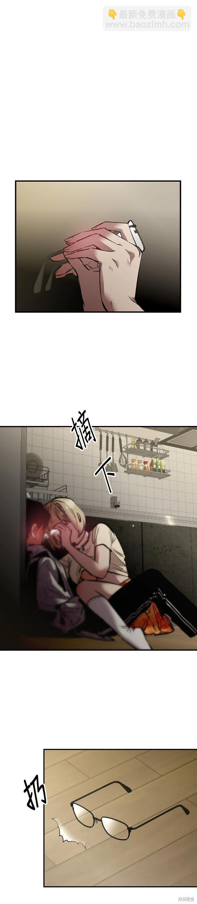 我家對面住着娜莉 - 第3話 - 3