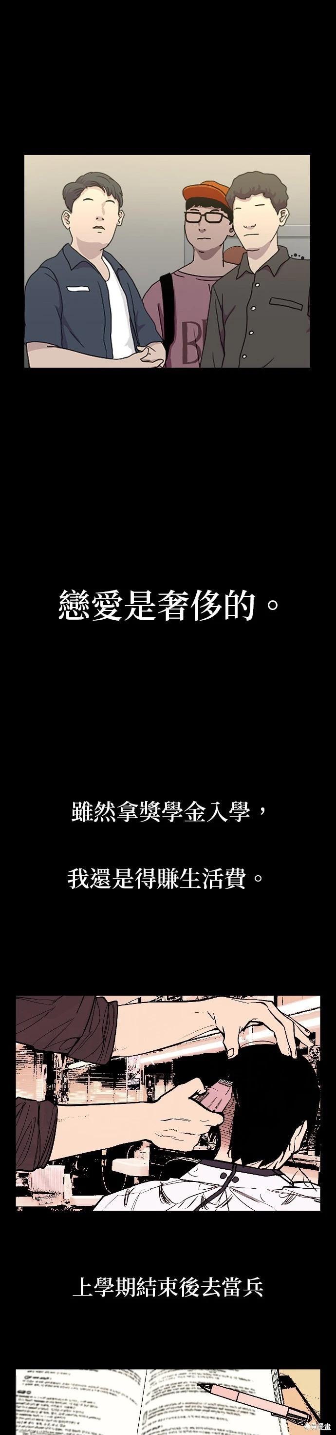 我家對面住着娜莉 - 第3話 - 3