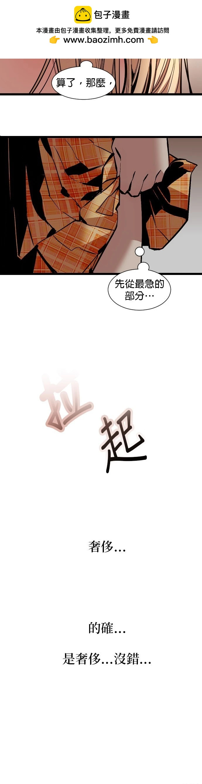 我家對面住着娜莉 - 第3話 - 1