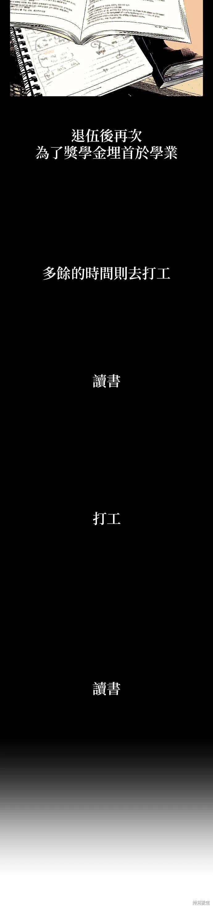 我家對面住着娜莉 - 第3話 - 4