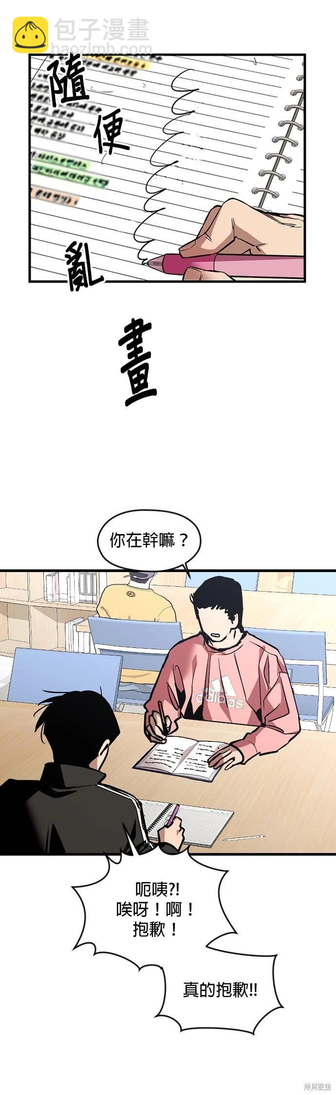 我家對面住着娜莉 - 第3話 - 2