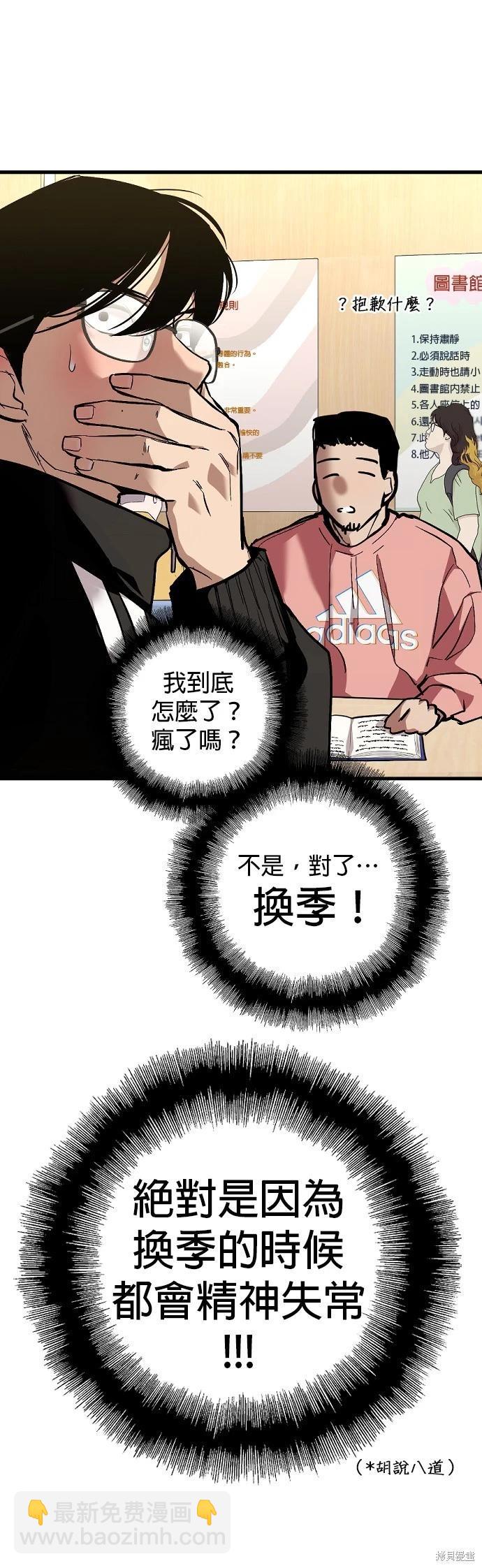 我家對面住着娜莉 - 第3話 - 3