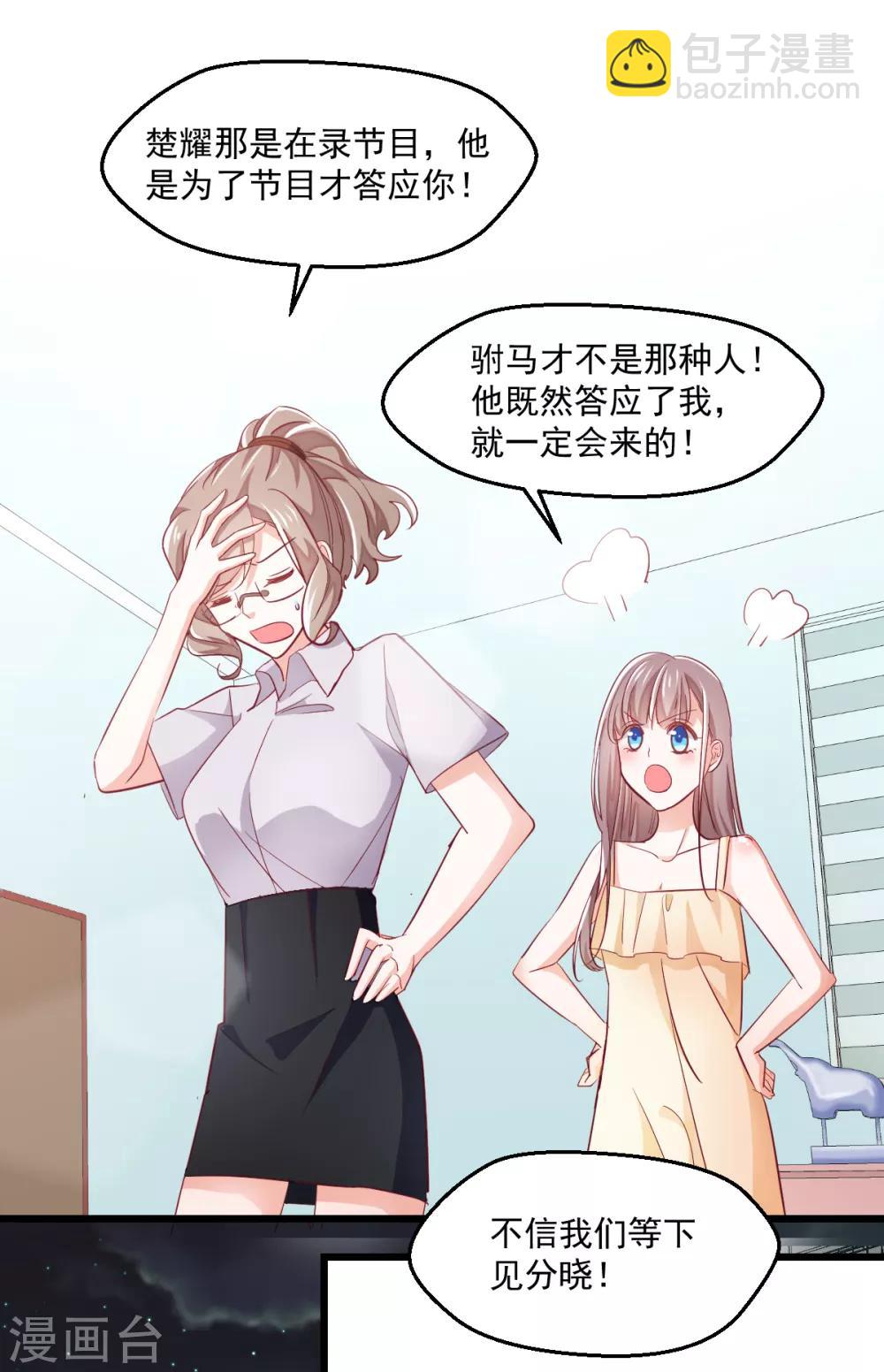 第10话 翘首期盼-第11话