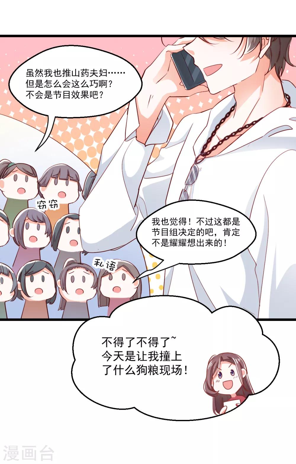 第10话 翘首期盼-第11话