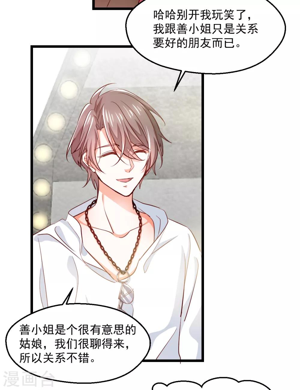 第10话 翘首期盼-第11话