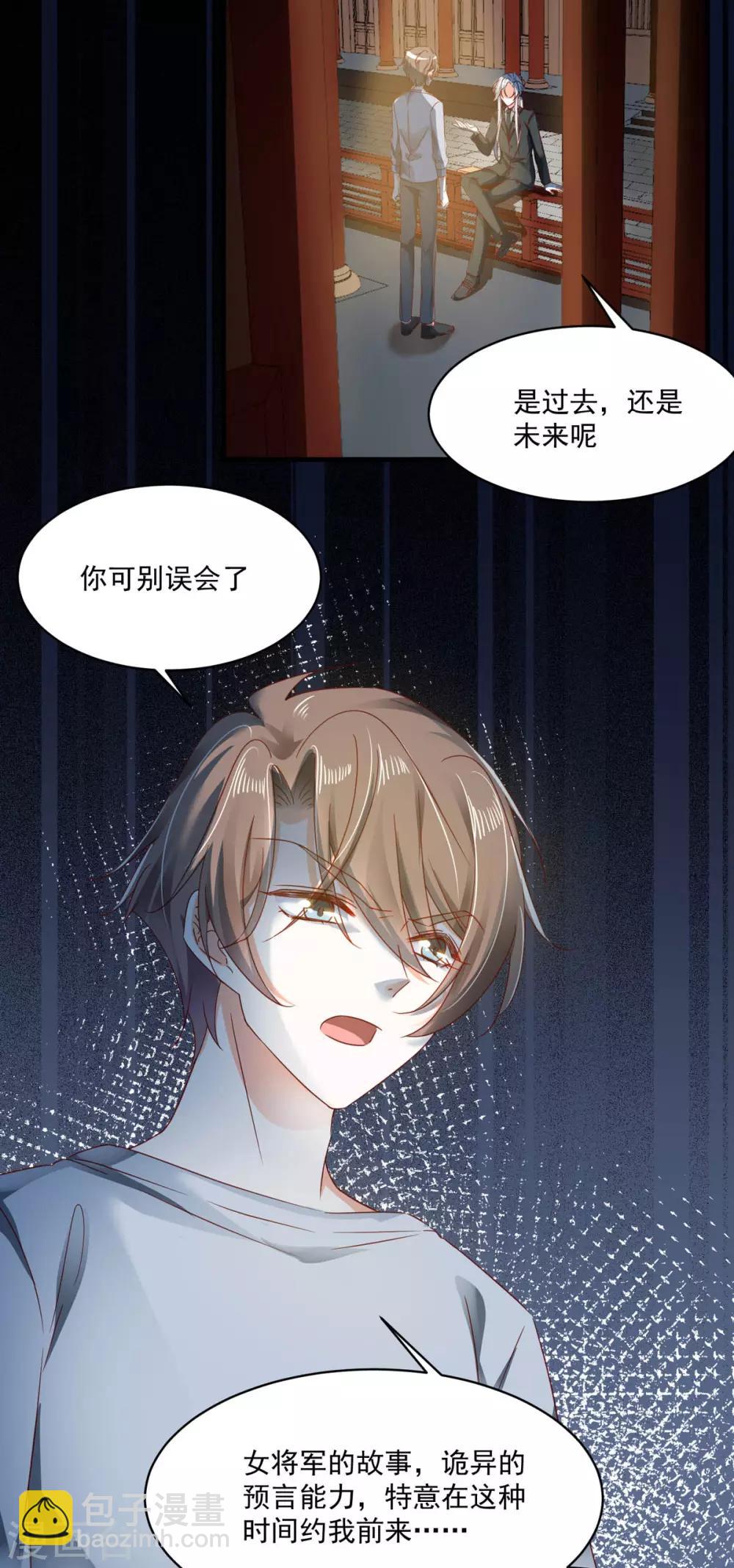 第97话 都很熟悉-第103话